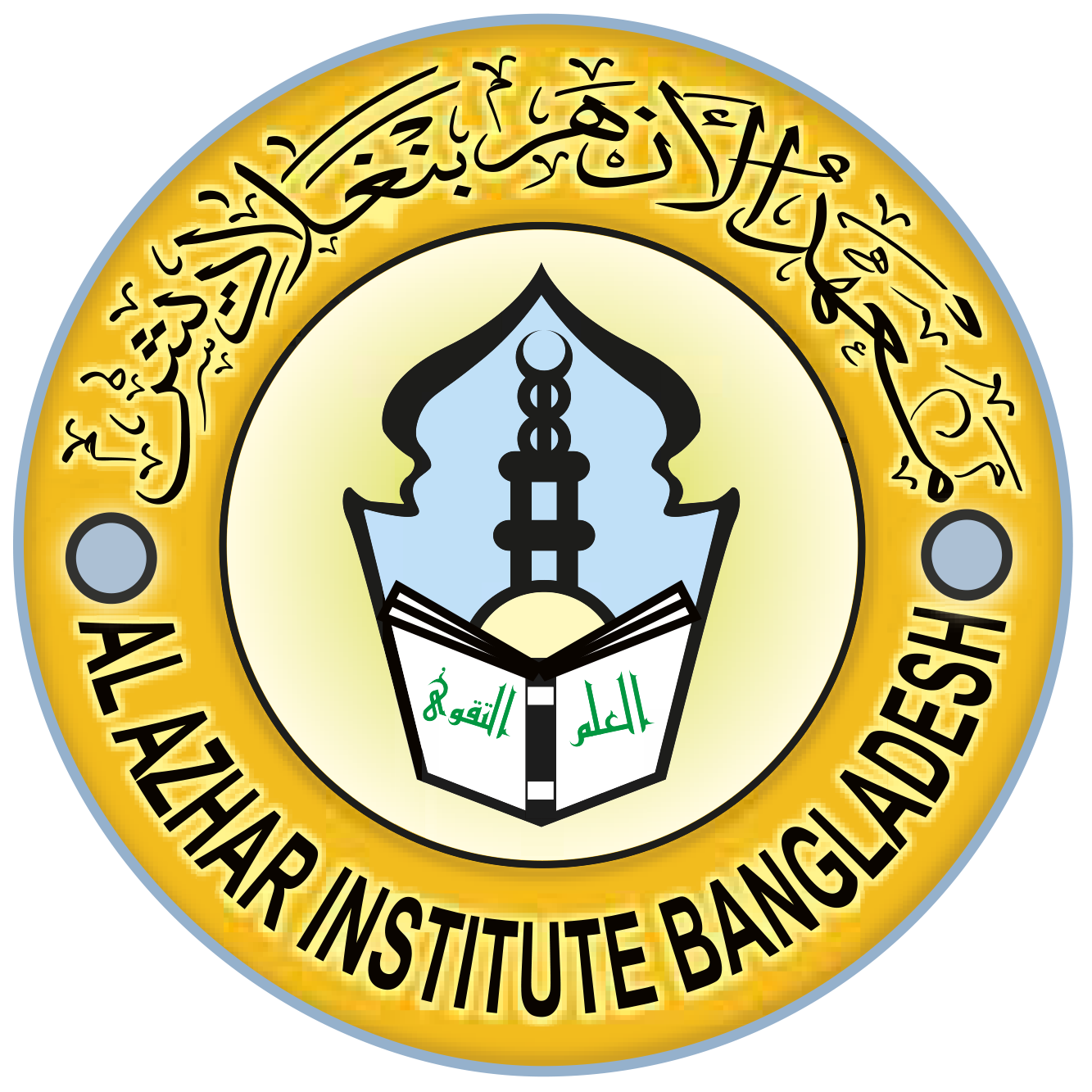 Al Azhar Institute Bangladesh